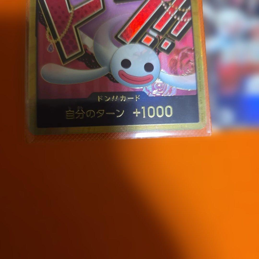 う*ぎ様 ワンピースカードゲーム　ペローナ　金ドン　フラッグシップ　２枚セット