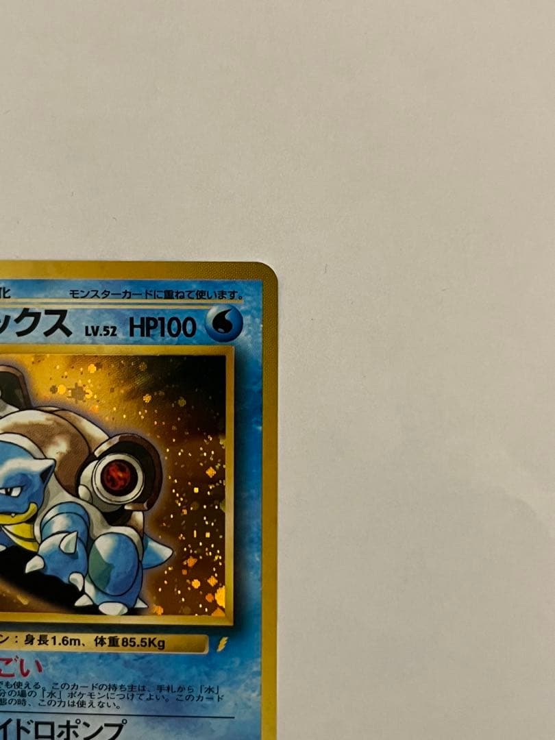カメックス_「とりかえっこプリーズ」 キャンペーンカード PROMO