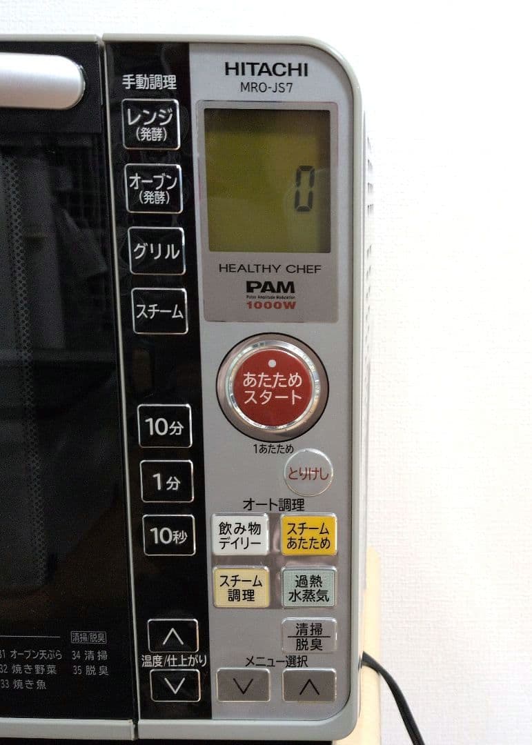 HITACHI 過熱水蒸気オーブンレンジ 30L