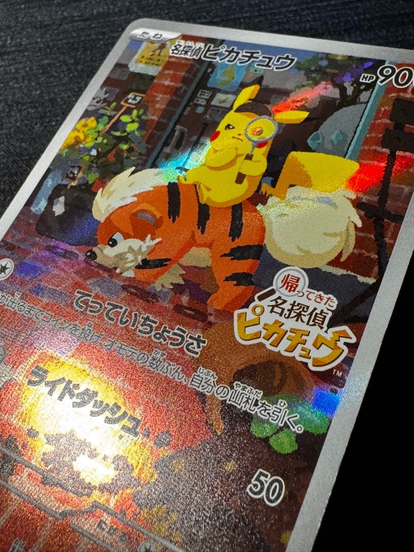 名探偵ピカチュウ　PROMO SV-Pプロモカード