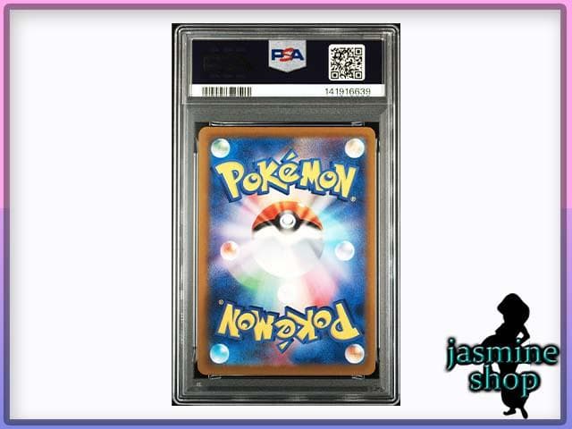 【PSA10】 メガゲンガーex MA 230/193 メガドリームex ②