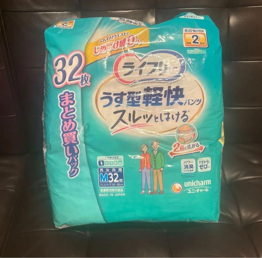 ライフリー うす型軽快パンツ 男女共用 M32枚×2セット64枚 大人用紙おむつ