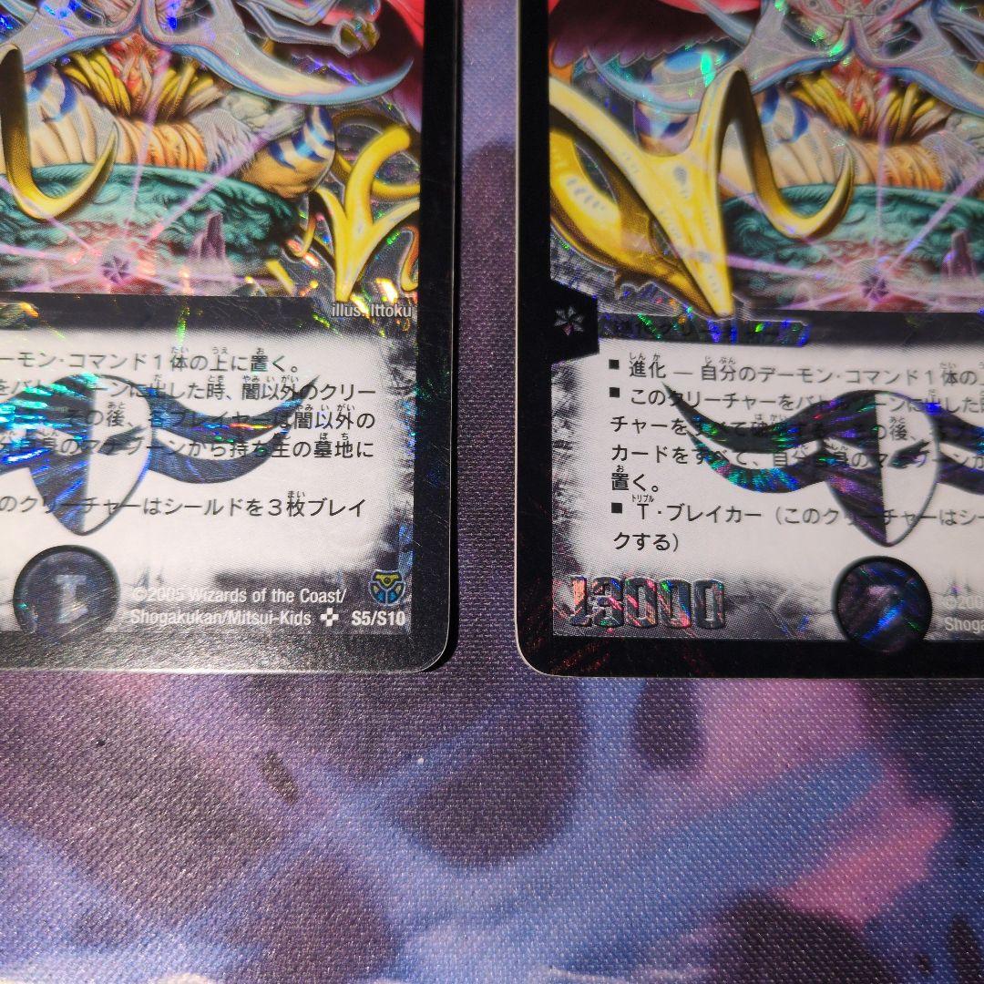 ドルバロム　初期　2枚