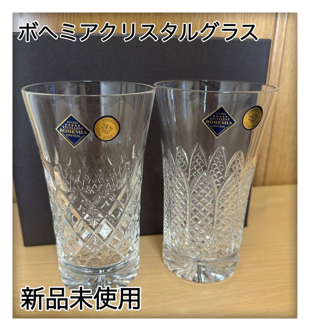 ◆新品◆ボヘミアクリスタルグラスセット