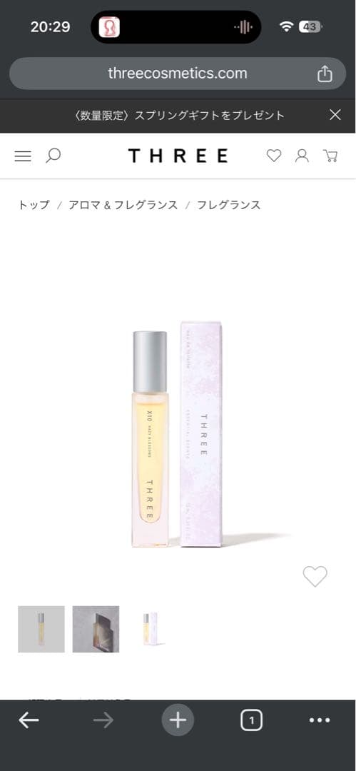 THREE エッセンシャルセンツ R X10 HAZY BLOSSOMS 新品