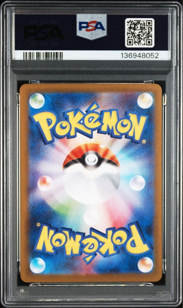 【PSA10】カスミのコダック　AR