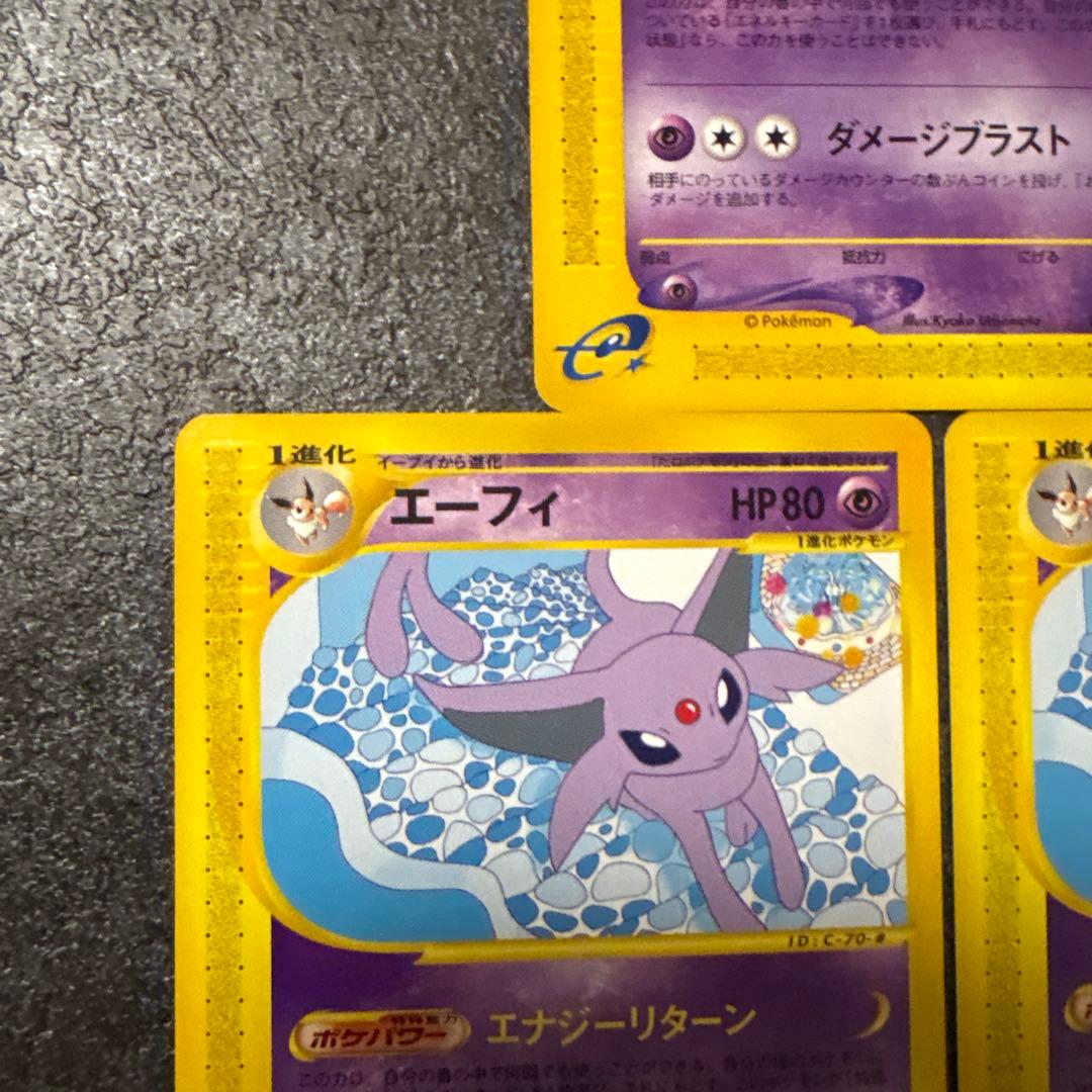 ポケモンカード e eカード エーフィ 045/092