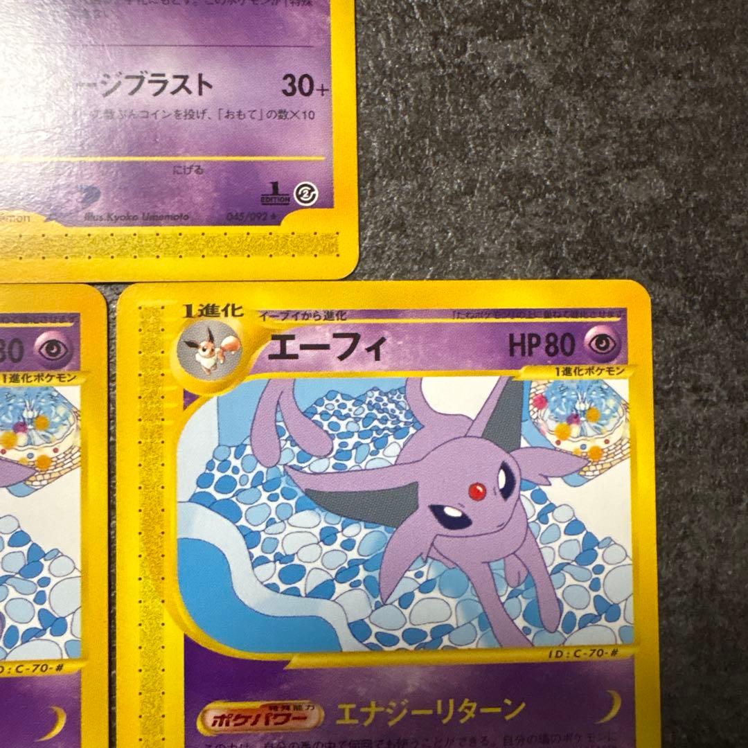 ポケモンカード e eカード エーフィ 045/092