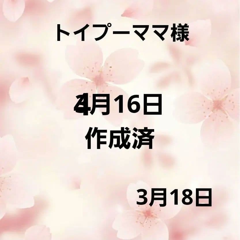 うさぎとおねんねねこちゃんパネル生地　ハンドメイド