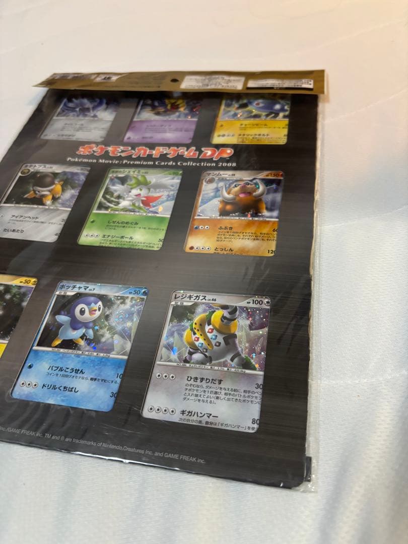 p*a様 ポケモンカード映画公開記念　プレミアムシート2008 DP 未開封