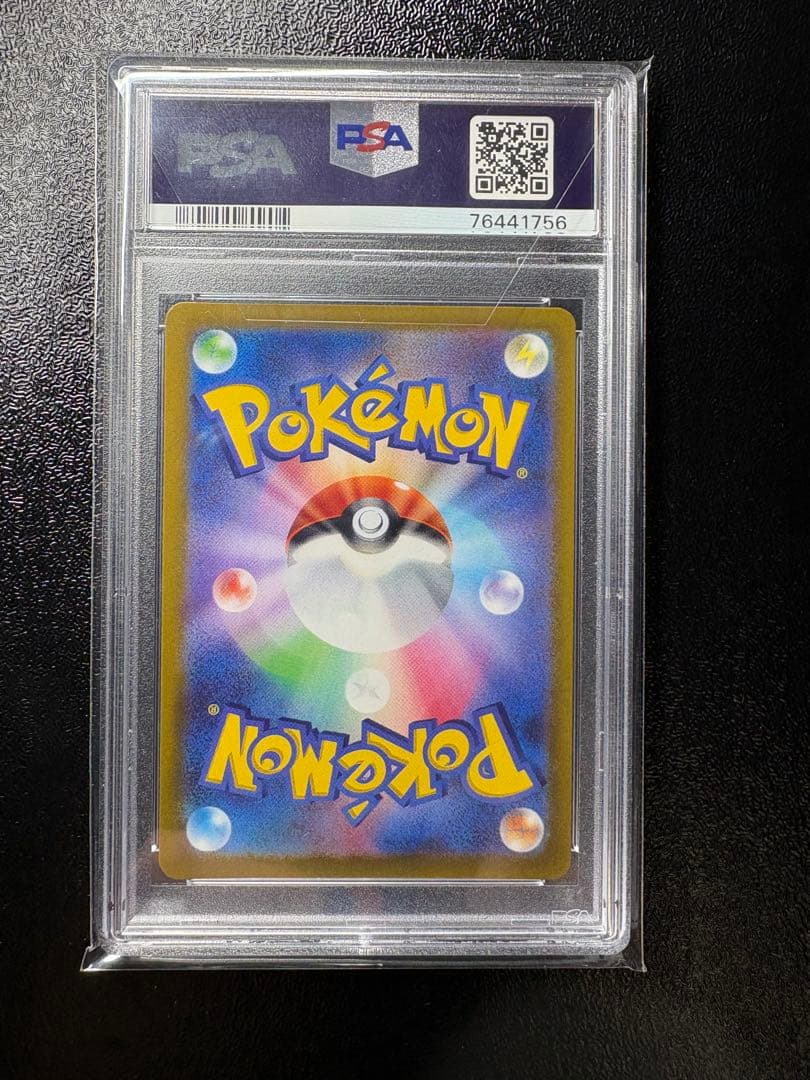 ピカチュウ AR VSTARユニバース psa10
