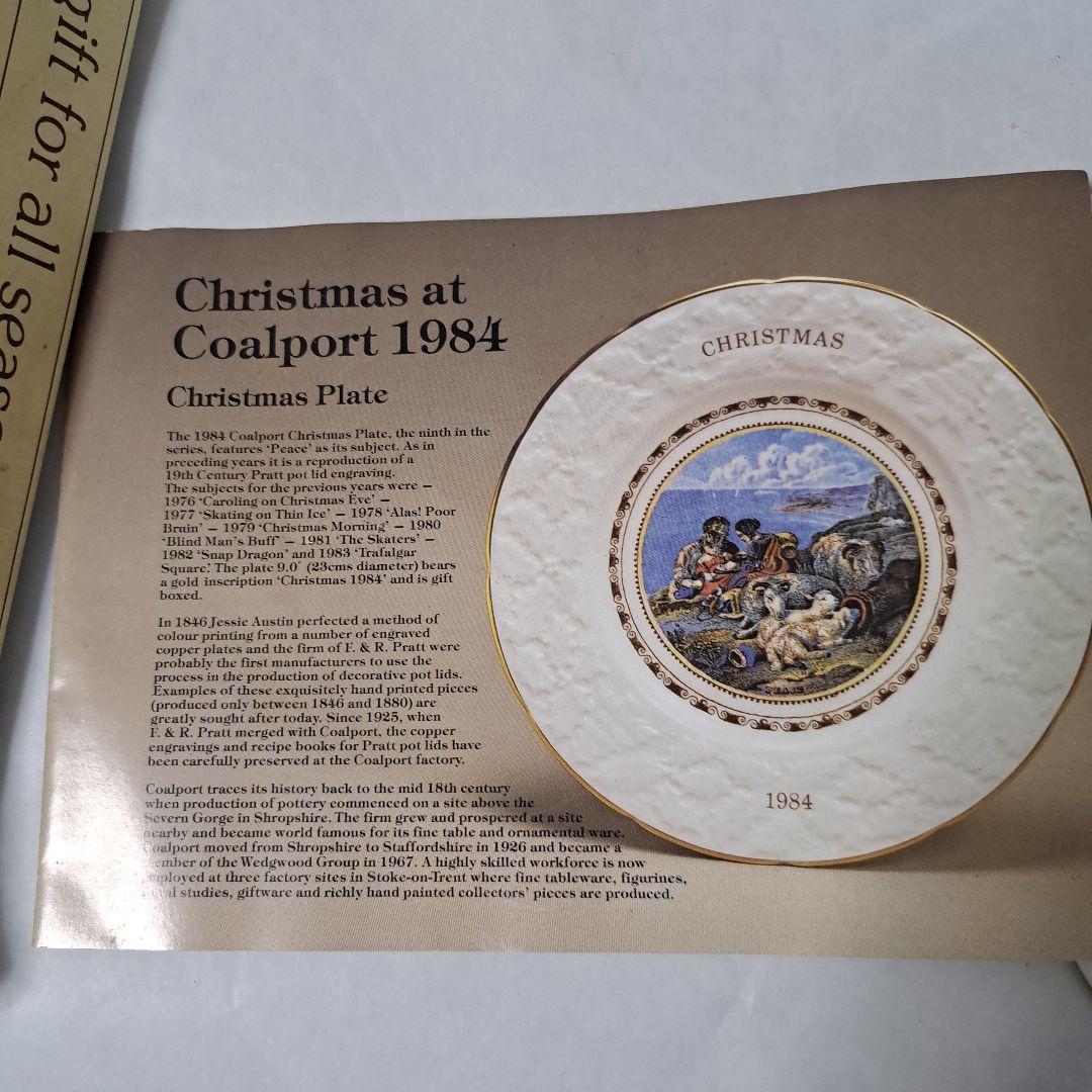 COALPORT　クリクマスイヤープレート　1982&1984　イングランド