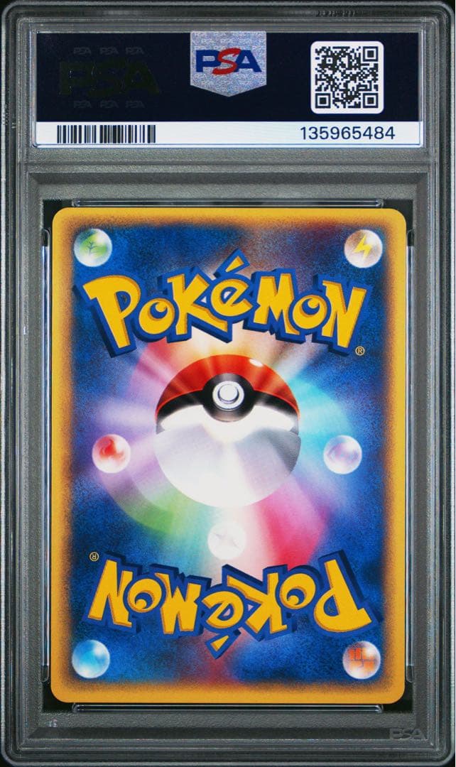 【PSA10】連番　ミニリュウ　ハクリュウ　カイリュー　トレーナーズマガジン