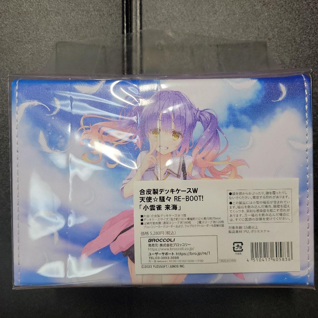 ゆずソフト 天使騒々 リブート 小雲雀来海 合成皮デッキケース W