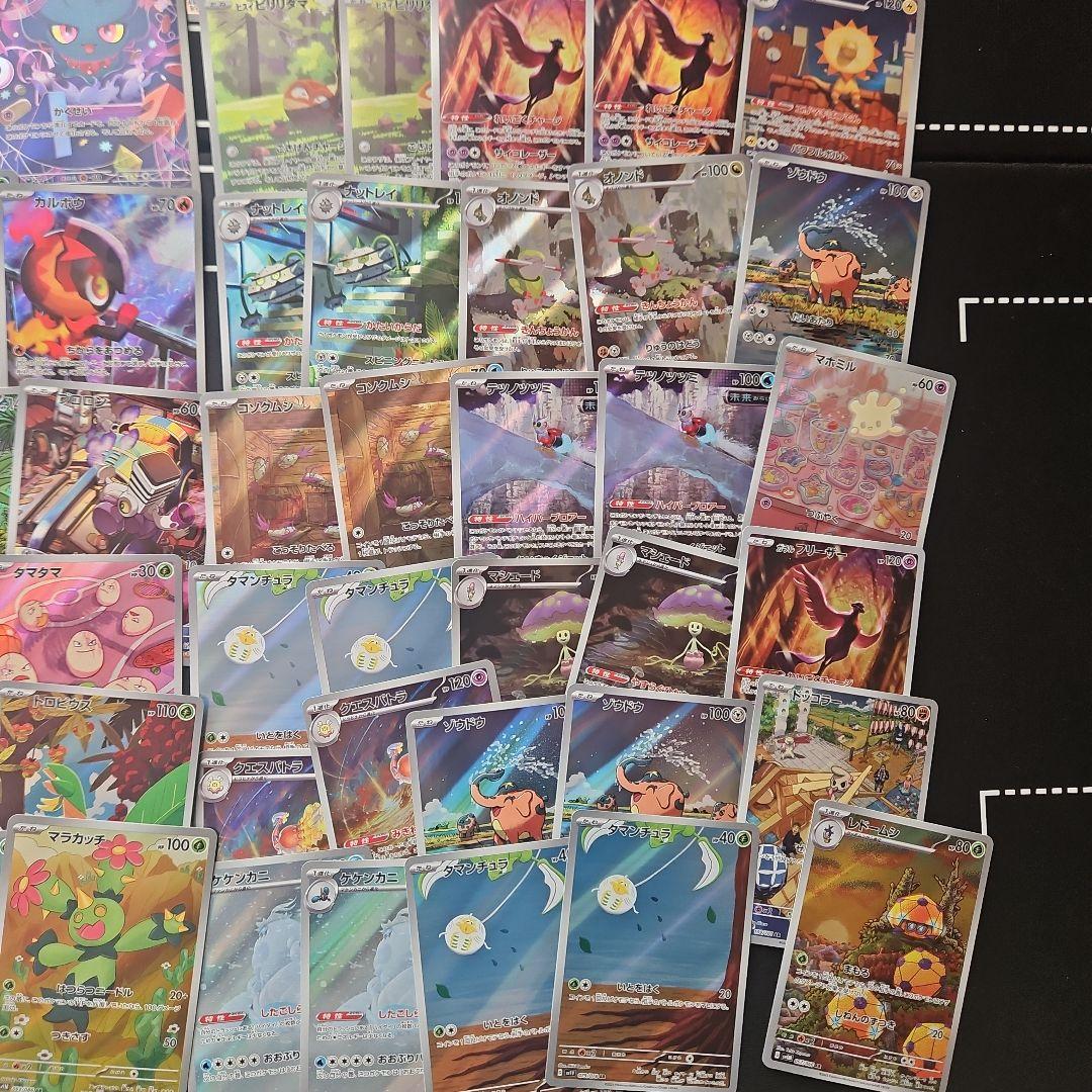 AR CHRのみ まとめ売り 100枚 ポケモンカード
