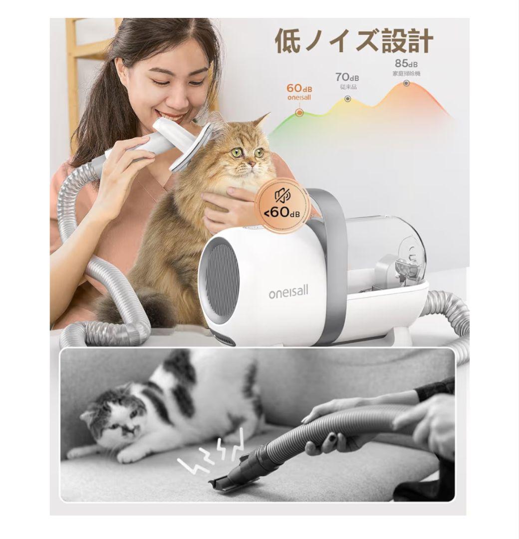 【ブラシと掃除機一体型】 Oneisall ペット グルーミング掃除機 4in1