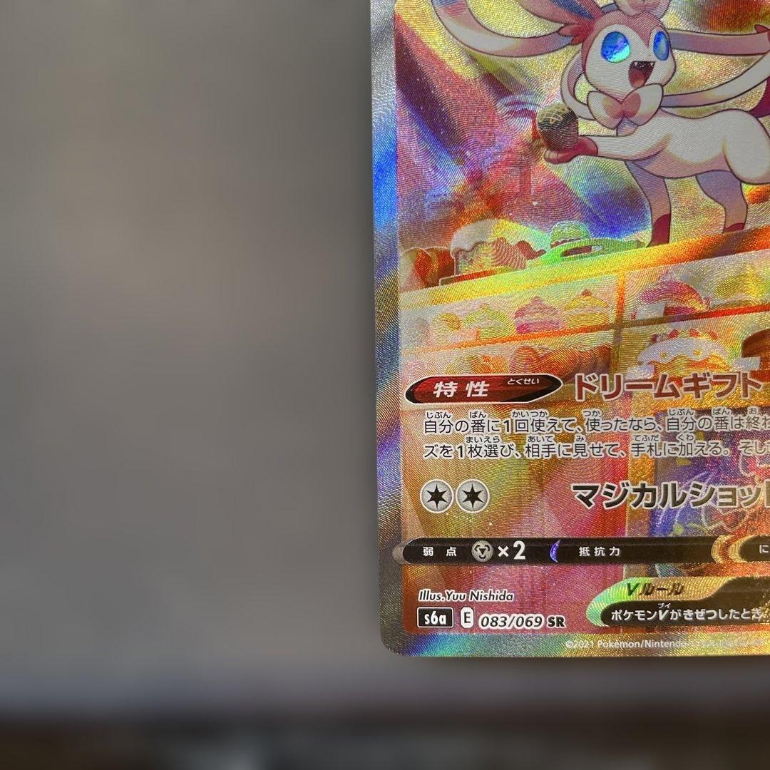 ニンフィアV SR イーブイヒーローズ 083/069