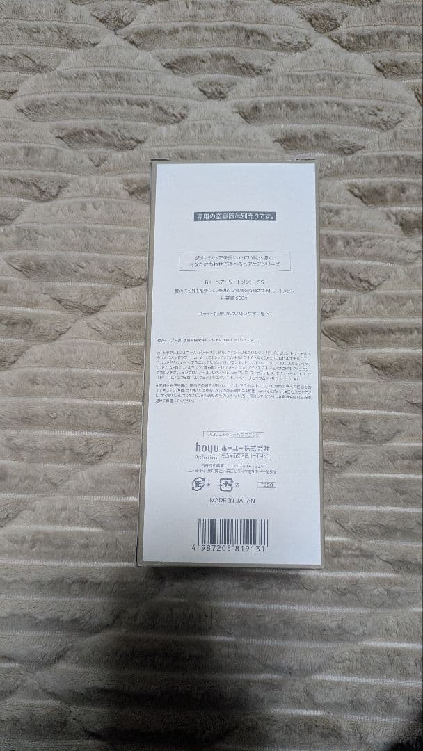 バイカルテ ヘアトリートメントSS 600ｇ