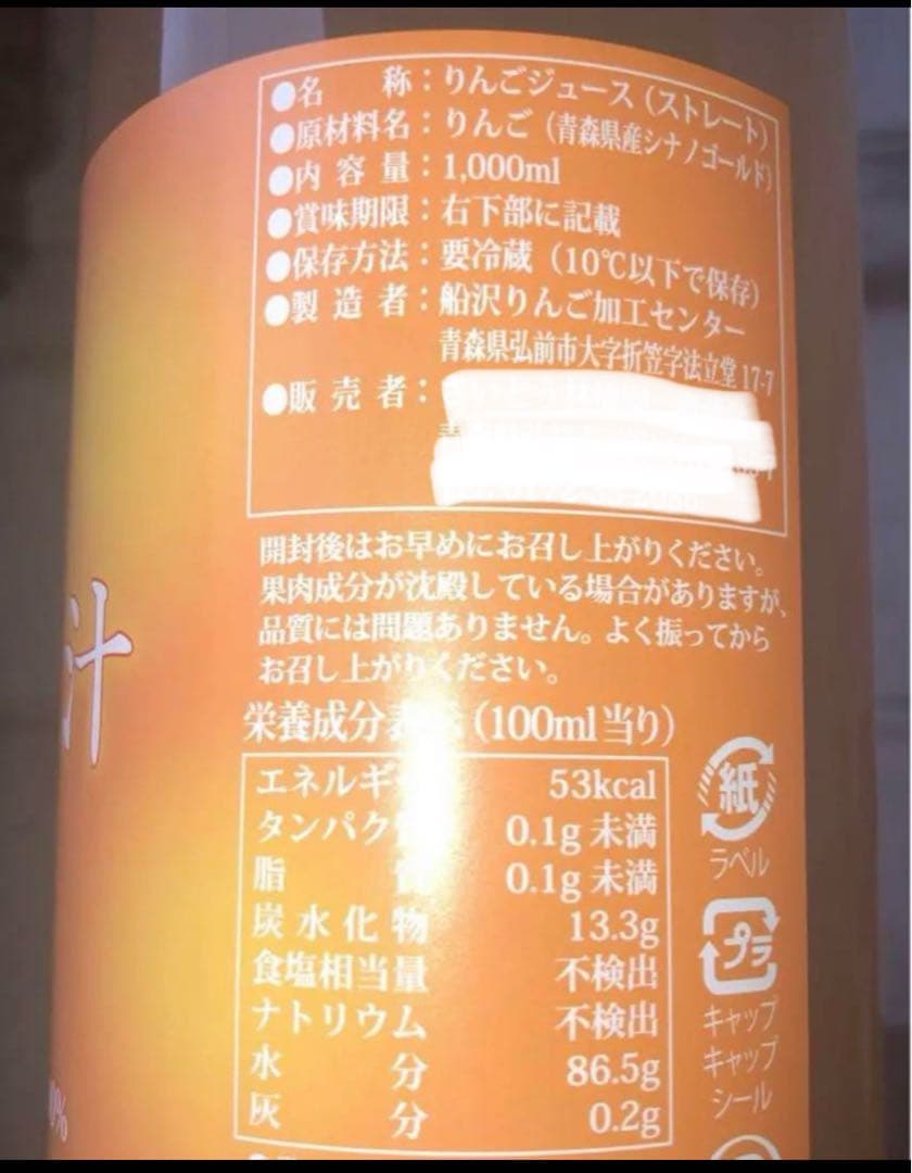 青森県産 100％林檎果汁 瓶12本入