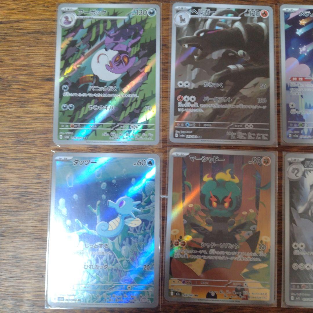 ポケモンカードARセット　ゾロア　バンギラス　ラプラス他　価格帯400-600