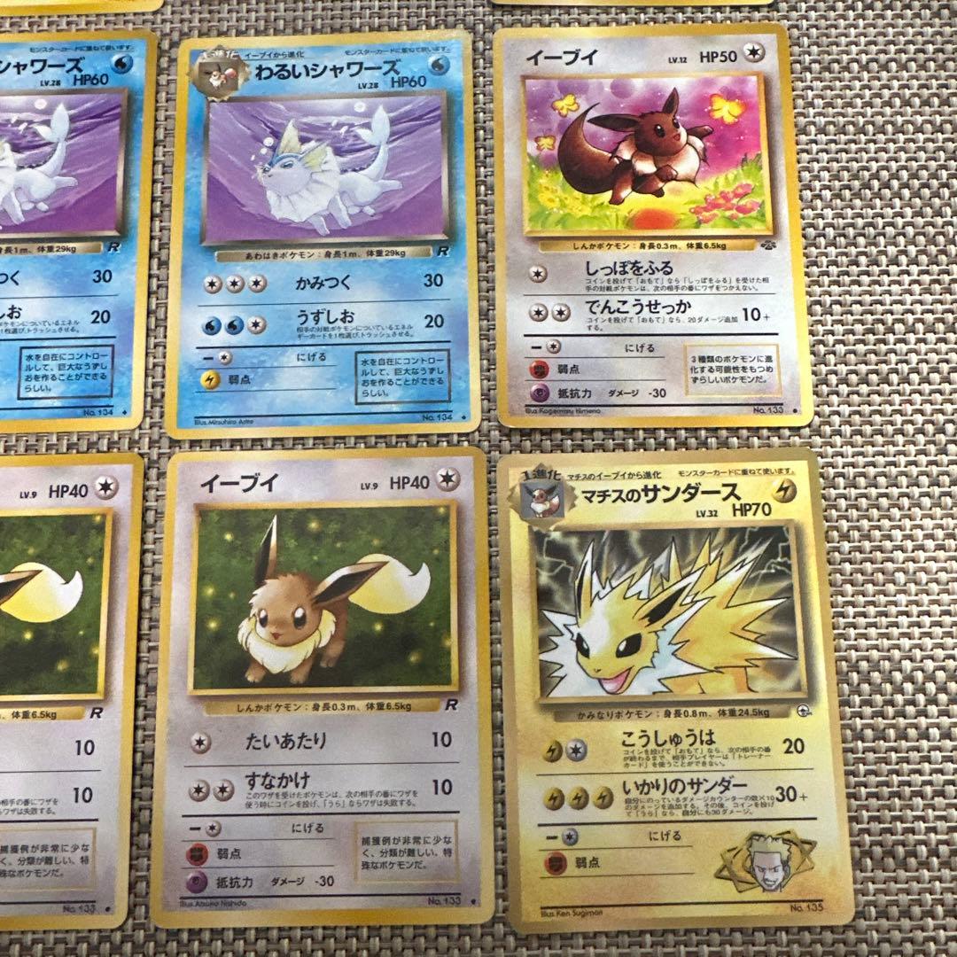 ポケモンカード旧裏12枚イーブイわるいブースターシャワーズサンダース　マチスの