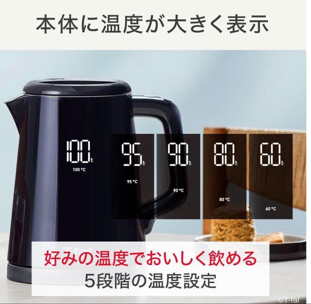 T-Fal 電気ケトル 0.8L K08568JP
