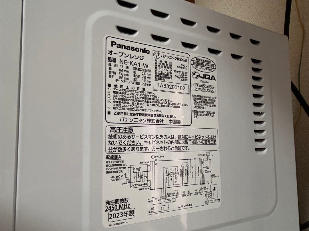 Panasonic レンジ NE-KA1-W 2023年製