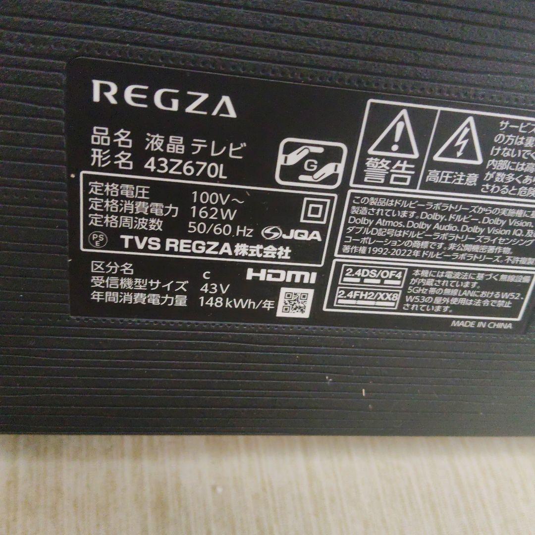 REGZA 43Z670L 4K液晶テレビ地デジBSCS