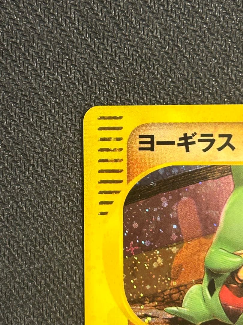 【準美品】ヨーギラス マクドナルドオリジナル ミニマム★パック 018/018