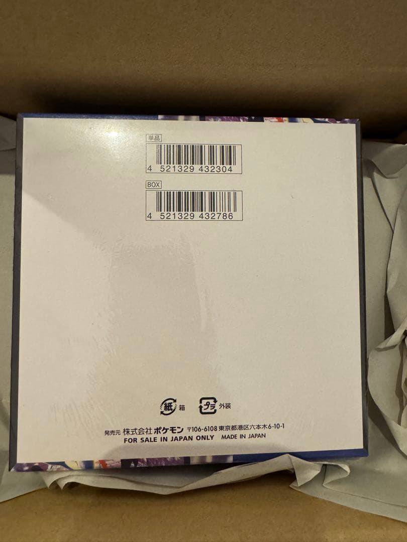ポケモンカード ニンジャスピナー 未開封 シュリンク付き 1BOX