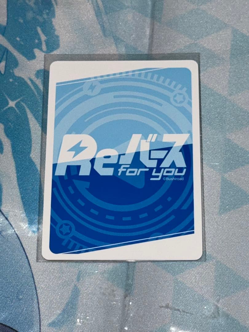 reバース ブルーアーカイブ　SP ノア　(パジャマ) ブルアカ