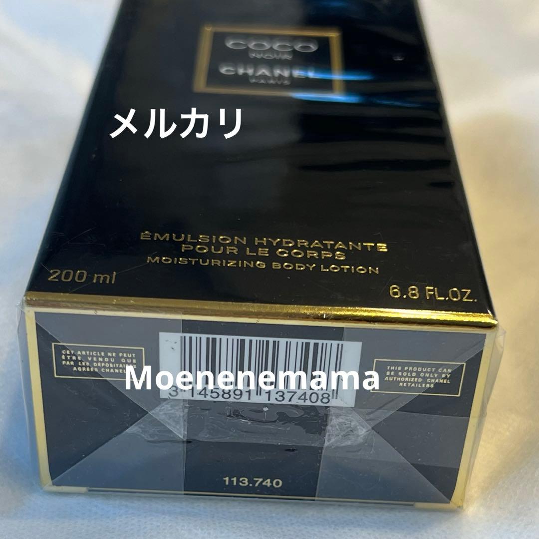【新品】 CHANEL ココ ヌワール ボディローション