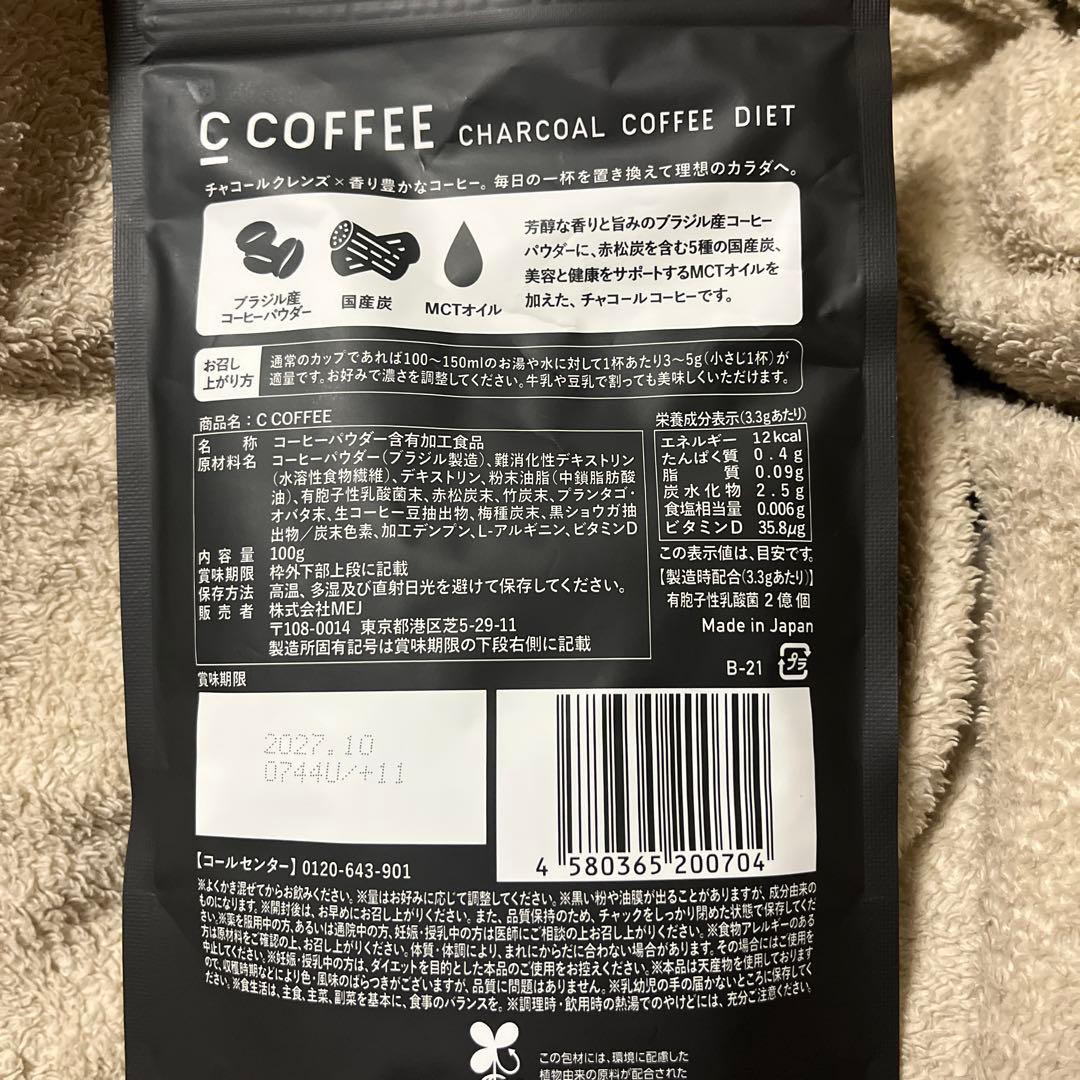 C COFFEE チャコールコーヒーダイエット 4袋