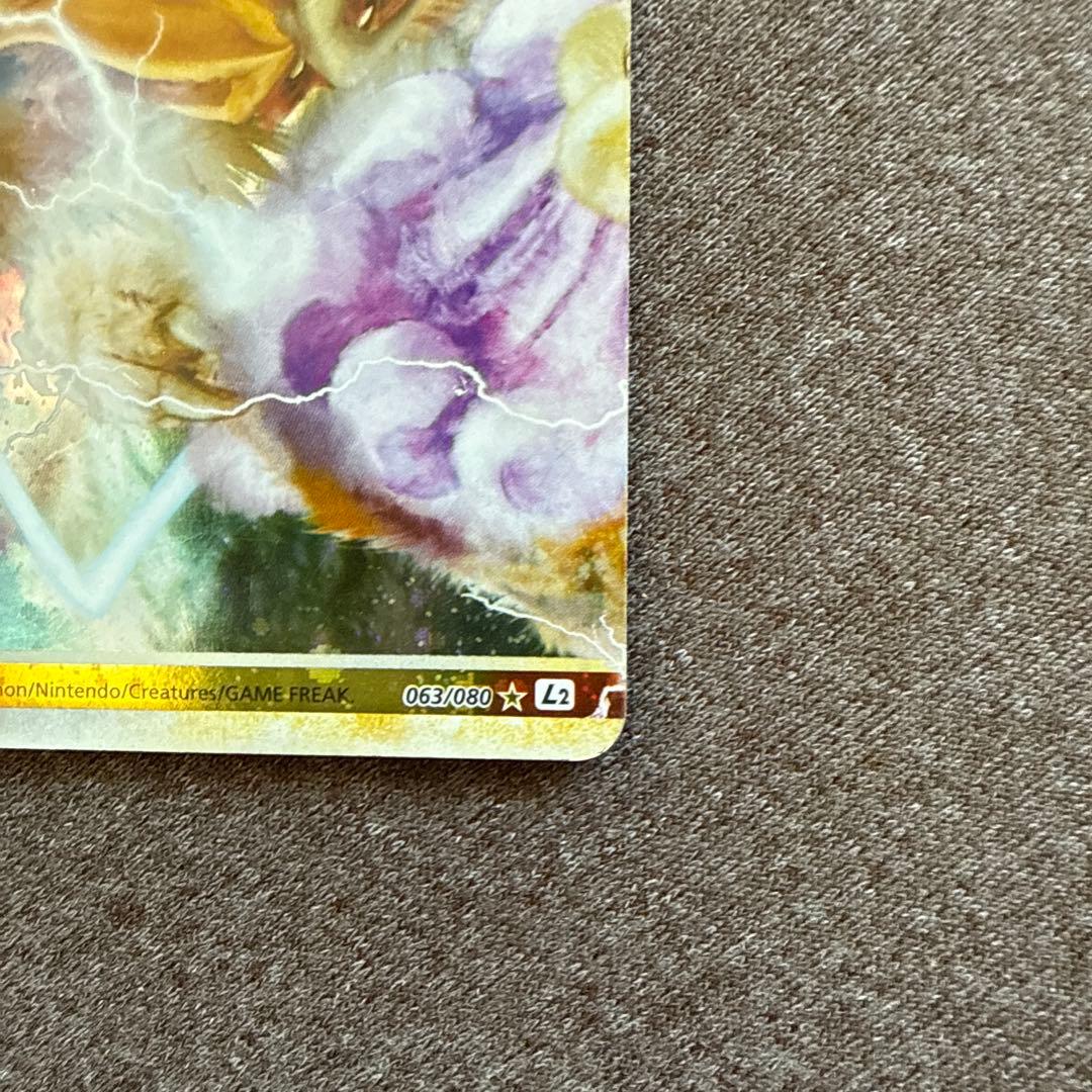 【美品】エンテイ ライコウ Legend ポケモンカード ポケカ【値下げしました