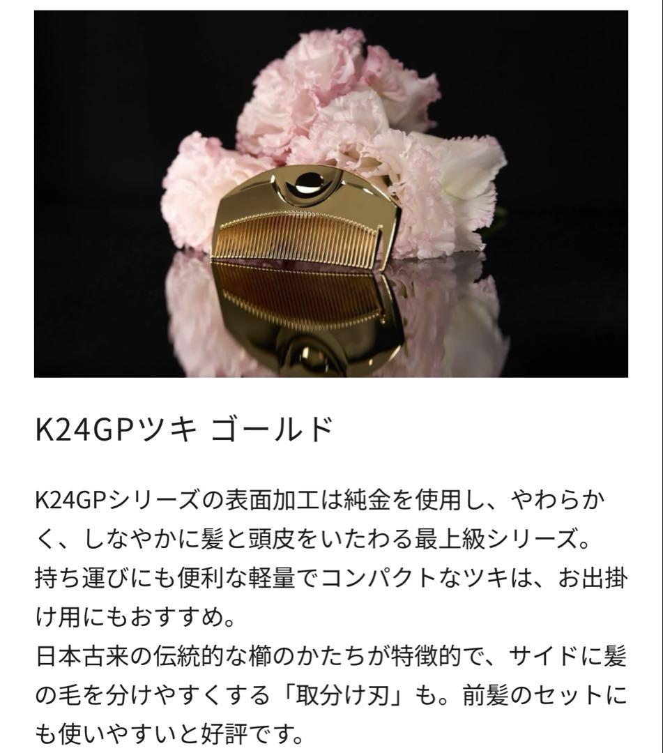 LOVECHROME ラブクロム　K24GP ツキ　ゴールド